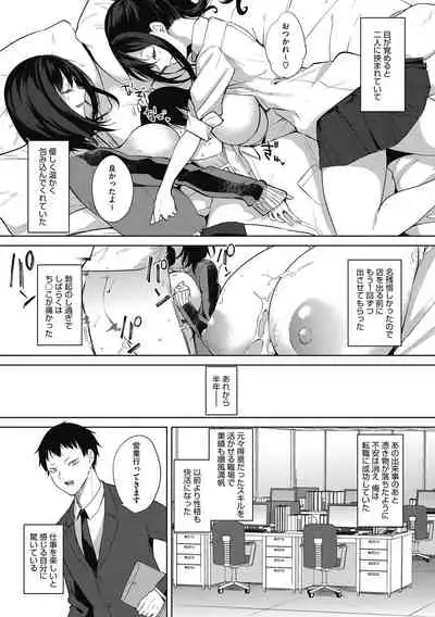 Core Colle Tightly Sandwiched Paizuri [Digital]