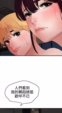 Desire King 欲求王 Ch.41~49 [Chinese]