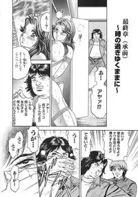 [Chikaishi Masashi] Rape Daihyakka