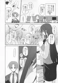 [Mizushima Sorahiko] Ichigo no Hanayome