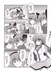 (Reitaisai 8) [ASTRONOMY, TACO (SeN, Sw)] Hiyashi Okuu Hajimemashita (Touhou Project)