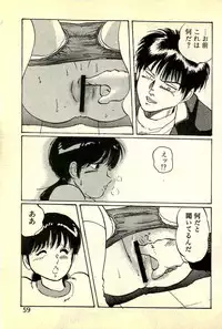 [Manno Rikyuu] Houkago Scramble