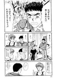 [Sano Takayoshi] Koisuru Energy