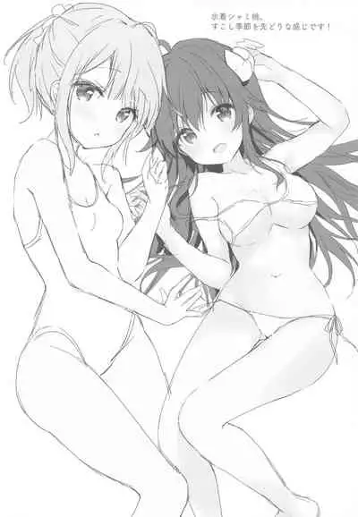 Shamiko wa Yokoshima Mazoku dattan da ne