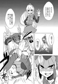 (C77) [Area-S (Dra)] Haraguro-sama wa Wadatsumi ga Okirai (Megaman Zero)