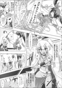 [C.R] Ikusa Otome Haiboku no Nare no Hate