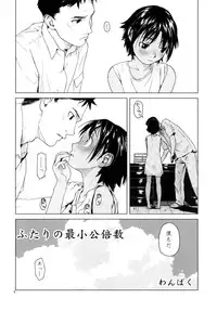 (C64) [Group Hinoran (Various)] 7in. Nanahari