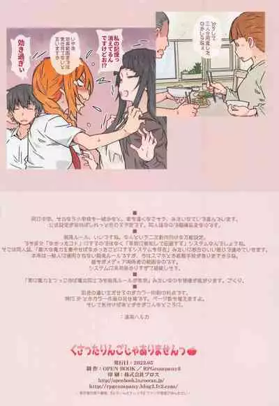 Kusatta Ringo ja Arimasen