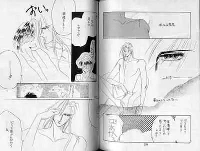 (C37) [Doll (Ozaki Minami)] Inazuma (Captain Tsubasa)