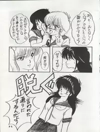 (C34) [Orange Gallery Henshuubu (Sakata Kintoki)] ORANGE GALLERY SAKATA SPECIAL (Kimagure Orange Road)