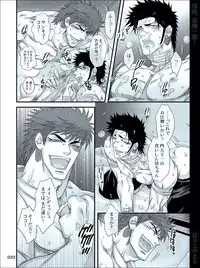 [Harikonotora (Midoh)] Dokushiri, Kiki-Ippatsu! (Toriko)
