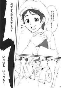 [Vanilla School & Berry Lollipop] Pinky!