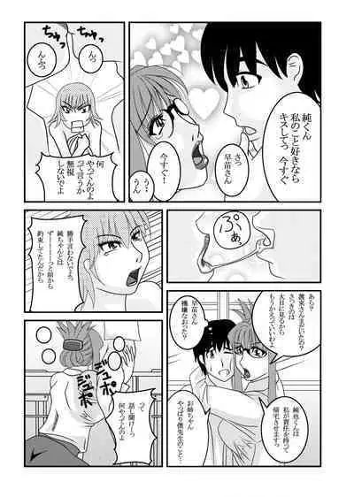 My First Sex Teacher Arashi no Youna Shuumatsu