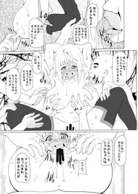 [Kuroi Mono (Akadama)] FIEND IS (Infinite Stratos) [Digital]