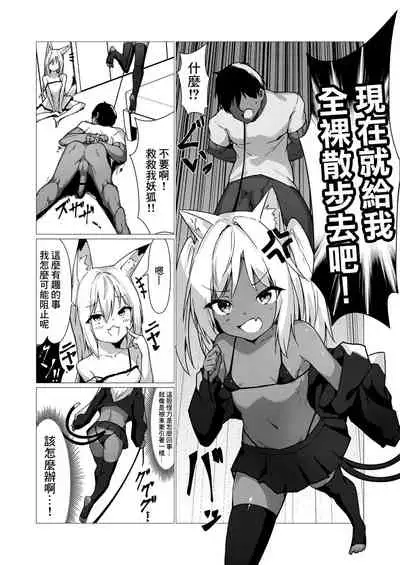 Hito ni Mienai Youkai nara Nani shite mo Gouhou!? 2