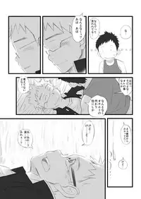 県立オマーソ国王 私設高等学校購買部 (yaoi)