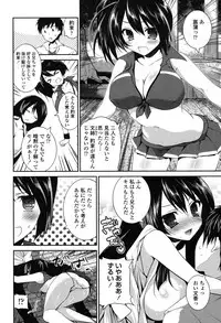 [Amanagi Seiji] Fuwatoro Chu! [Digital]