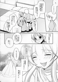 (C80) [chocolate Lv.5 (Dynamite moca)] Otokonoko Cinderella