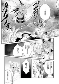 [Wacoco Waco] Joukyu Mazoku no Otoshikata [Digital]