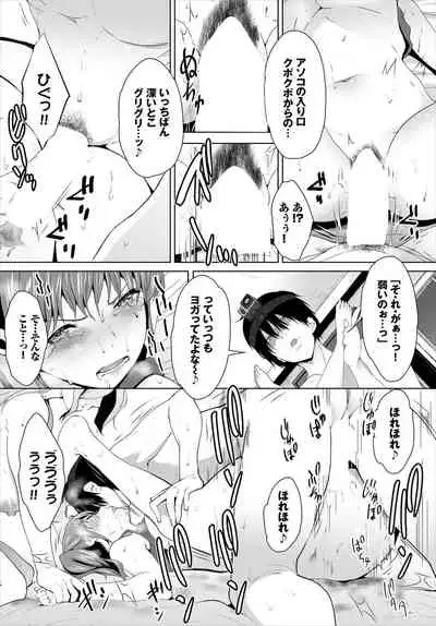 Zessan Haishinchuu Gibo Nikubenki Keikaku! Ch. 6-9