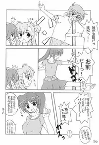 (C79) [Motto Company (Various)] Super Vivio Time! 4 (Mahou Shoujo Lyrical Nanoha)