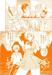 [Ayakawa Riku] Ane-Imo♥Love H