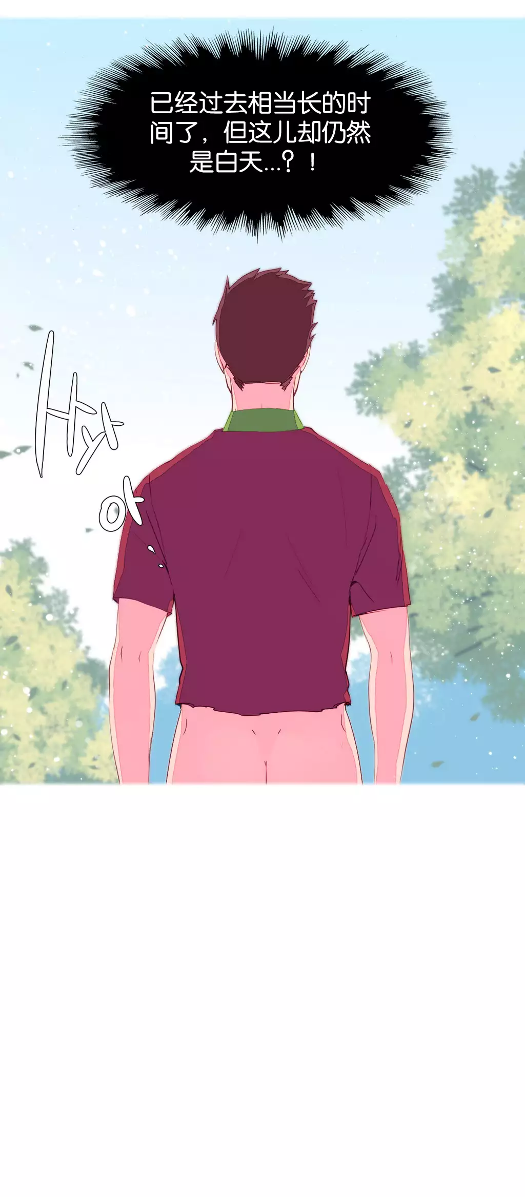 我统治的世界 Ch.1-14