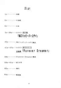 [Double Branch (Mimikaki)] Otome-tachi no Koiuta Ichi (Sakura Taisen)