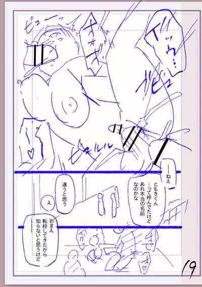 Nikurin mesu ochi akume jigoku