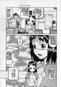 [Shimataka] Soujuku Shoujo [Chinese]