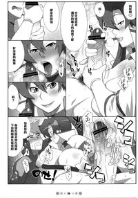 (C73) [TETRODOTOXIN (Nise Kurosaki)] Chou Donyuu Senkan (Tengen Toppa Gurren Lagann) [Chinese] [黑条汉化]