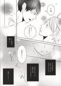 (C86) [Orange Caramel. (Hatori Yuzuca)] Bokura Nari no Koi. (Haikyuu!!)