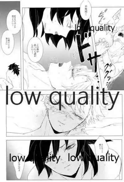 かたく繋いだこころは共に