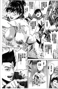 [Oobanburumai] Hatsukoi wa Chikan deshita. [Chinese]