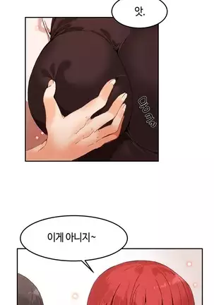 Hari's Lumpy Sharehouse Ch.0-29