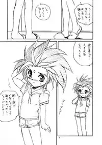 (C60) [RoriE-Do (Saeki Takao)] WIZ (Pretty Sammy)