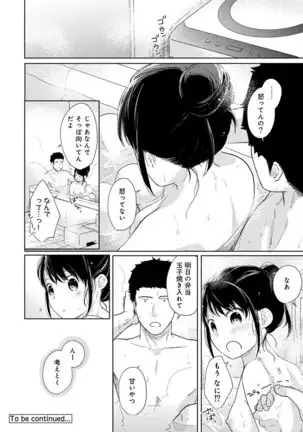 1LDK+JK Ikinari Doukyo? Micchaku!? Hatsu Ecchi!!? Ch. 1-24