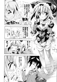 [Yuiga Naoha] Sweet cube [2007-08-01]