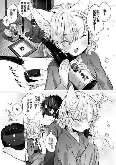 Utsushiyo to Osanaduma