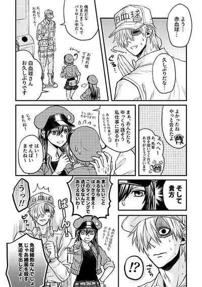 Shall I Phagocytize You Tonight?