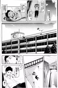 [Tachibana Omina] Ikinari! Harem Life [Chinese]