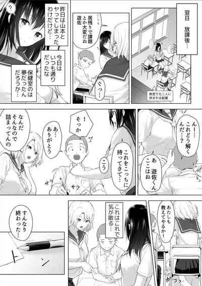 Shinchousa 40cm, Kyou mo Omocha ni Saretemasu ~ Dekkai JK no Iinari SEX