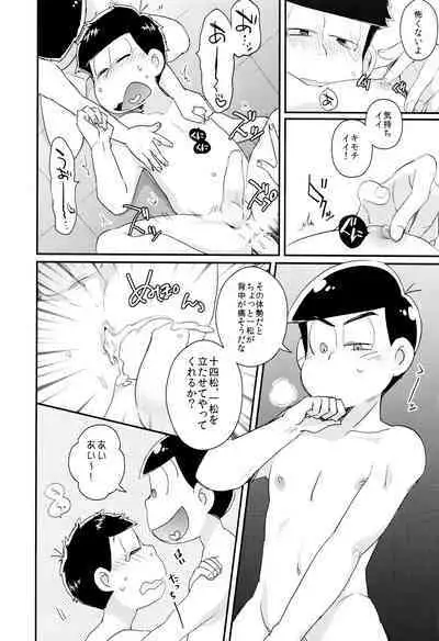 Mondaiji loves H things