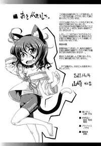 [Yamazaki Kana] Hamegoro Shirokuloli