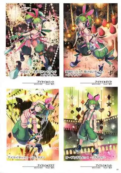 WIXOSS ART Material IV