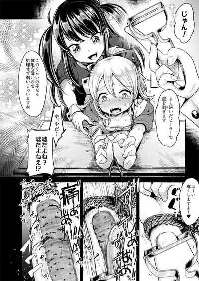 Hajimete no Jinniku Ryouriten