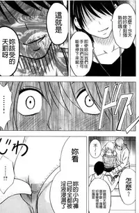 [Crimson (Carmine)] Virgin Train II ~Koakuma Seisai~ | 處女的調教列車2 ~小惡魔制裁~ [Chinese]