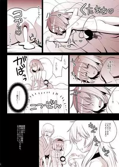 Suyasuya Satorin o Tadatada Mederu dake no Hon