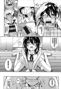 [Niimaru Yuu] Aoi Saezuri [Chinese] [篆儀通文書坊漢化]