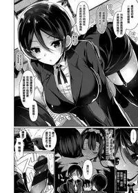 [Neet] Himitsudere - Secret Love [Chinese] [篆儀通文書坊漢化]